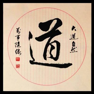 外汇交易智慧：《道德经》荐读