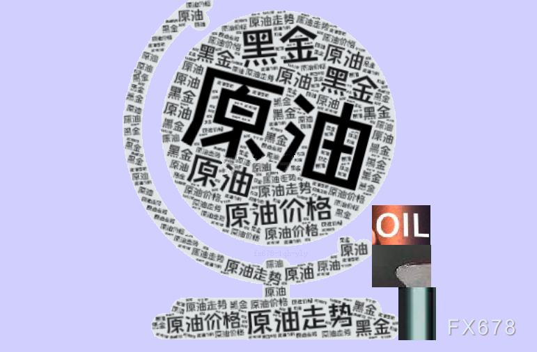 库存大降786万桶 需求变化施压油价走势